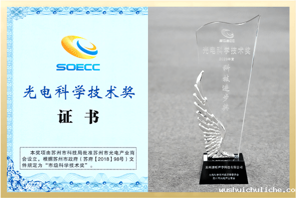 《基于参量阵及透明材料的聚音屏技术的研发及产业化》荣获科技进步奖二等奖