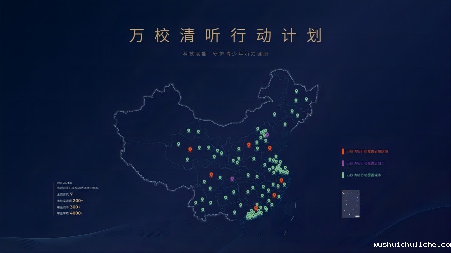 伟德竞彩网App万校伟德英国1946行动计划全国布局