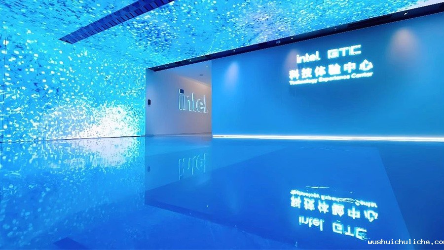 英特尔GTC（Global Trade Center）科技体验中心