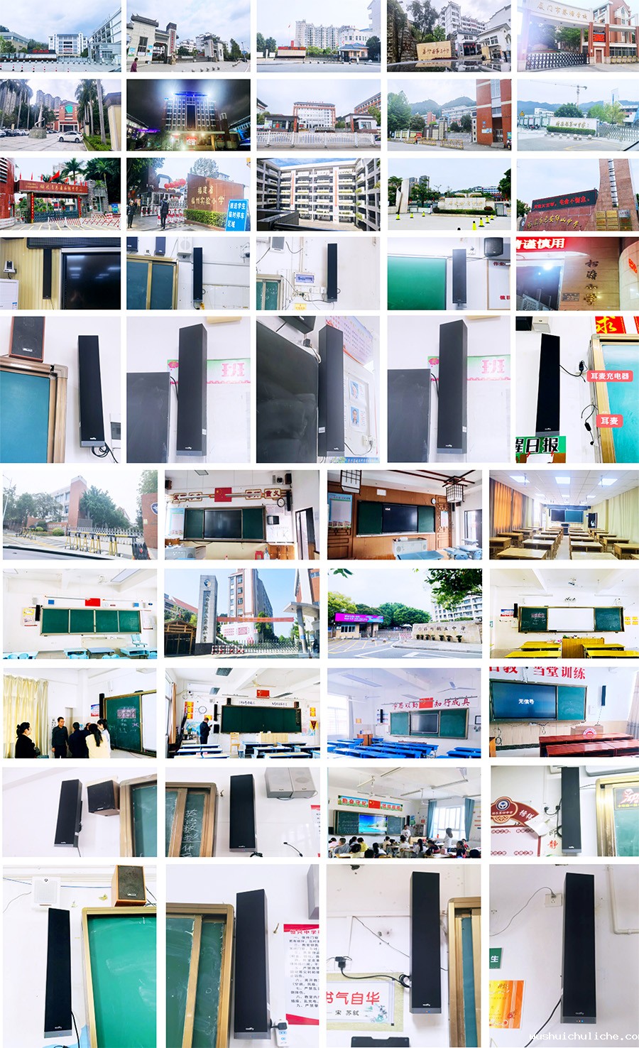 伟德竞彩网App教室均衡音箱案例集合