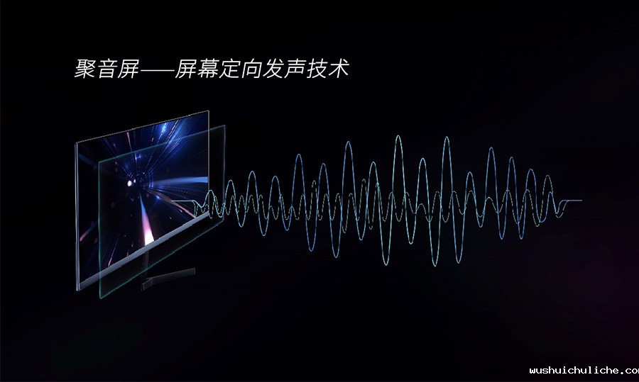 定向音响聚音屏,屏幕定向发声技术