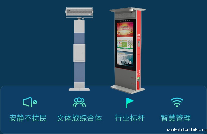 伟德竞彩网App定向广场舞音响,智慧舞场系统