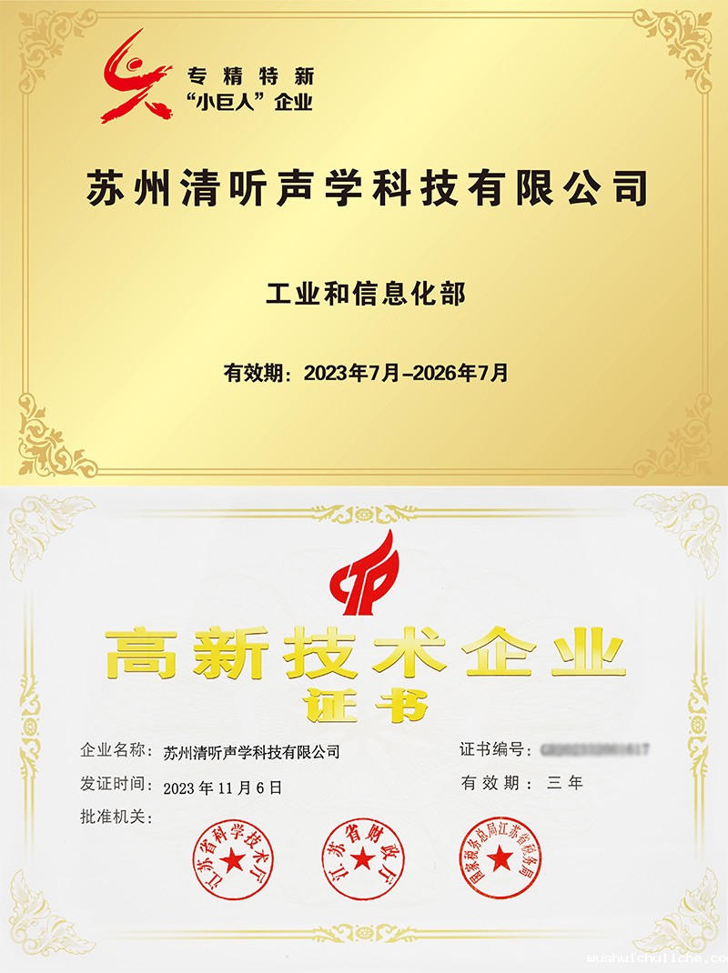 伟德竞彩网App荣誉