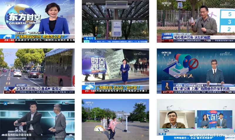 伟德竞彩网App的安静操场系统和智慧舞场系统，多次获得央视栏目报道