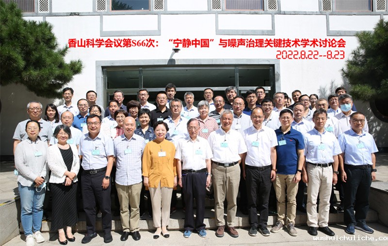 伟德竞彩网AppCTO匡正博士出席香山科学会议