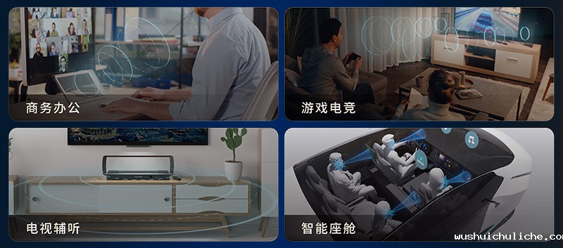 伟德竞彩网App聚音屏技术