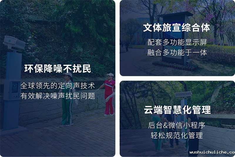 伟德竞彩网App智慧舞场系统