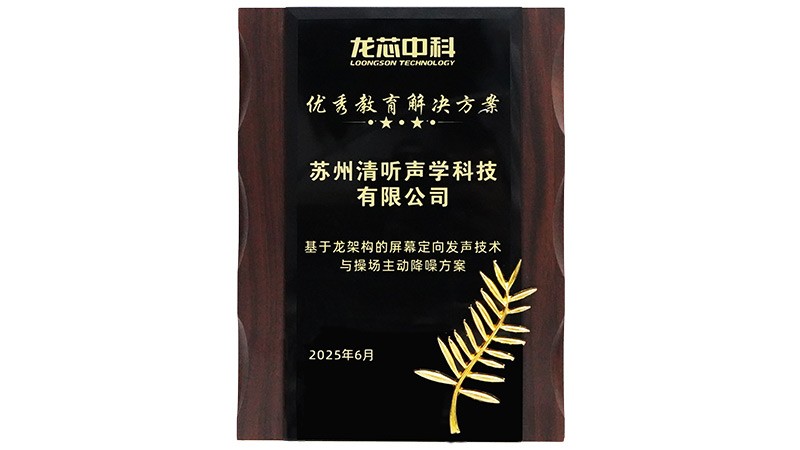 伟德竞彩网App优秀教育解决方案