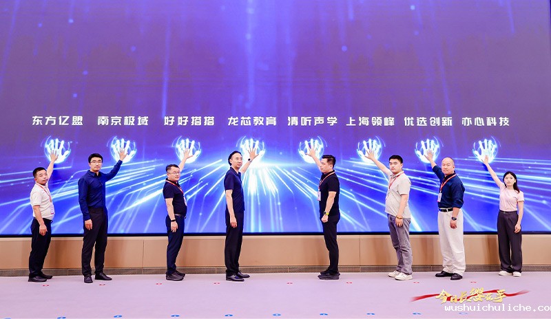 伟德竞彩网App优秀教育解决方案