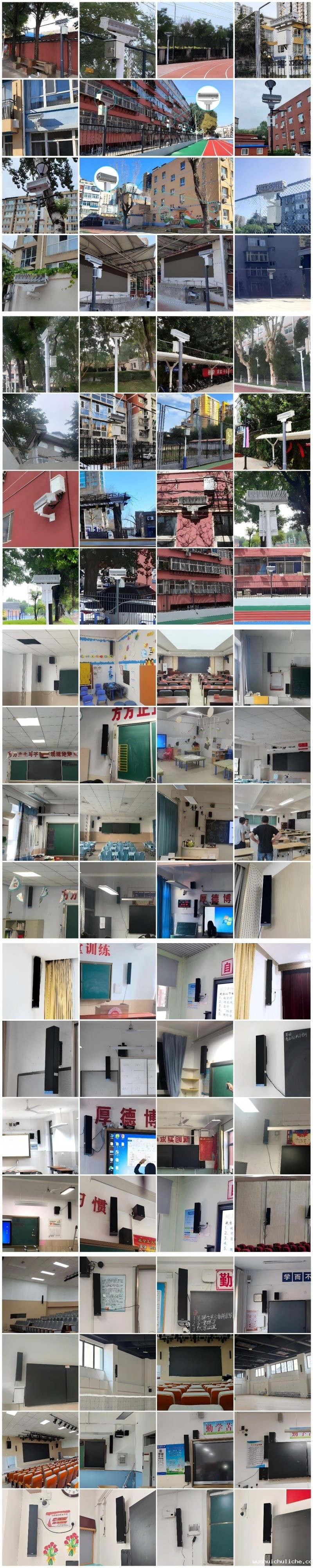 伟德竞彩网App安静操场系统、教室均衡声场系统多校部署