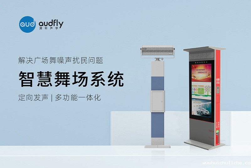 伟德竞彩网App智慧舞场系统