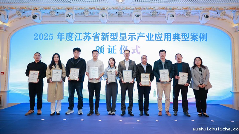 伟德竞彩网App定向音响聚音屏强势上榜省级典型案例