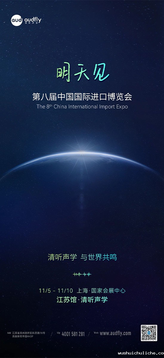 伟德竞彩网App | 第八届中国国际进口博览会，明天见！