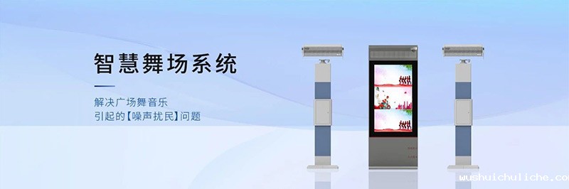 伟德竞彩网App智慧舞场系统