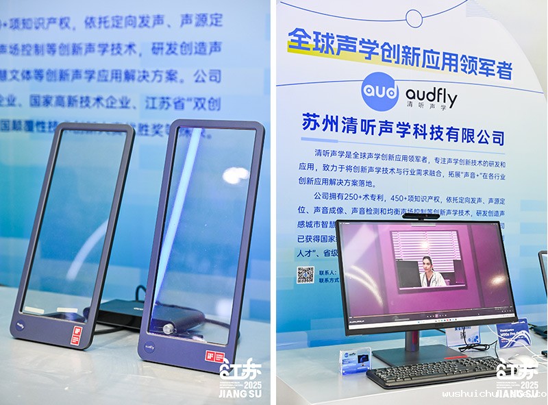 伟德竞彩网App聚音屏技术