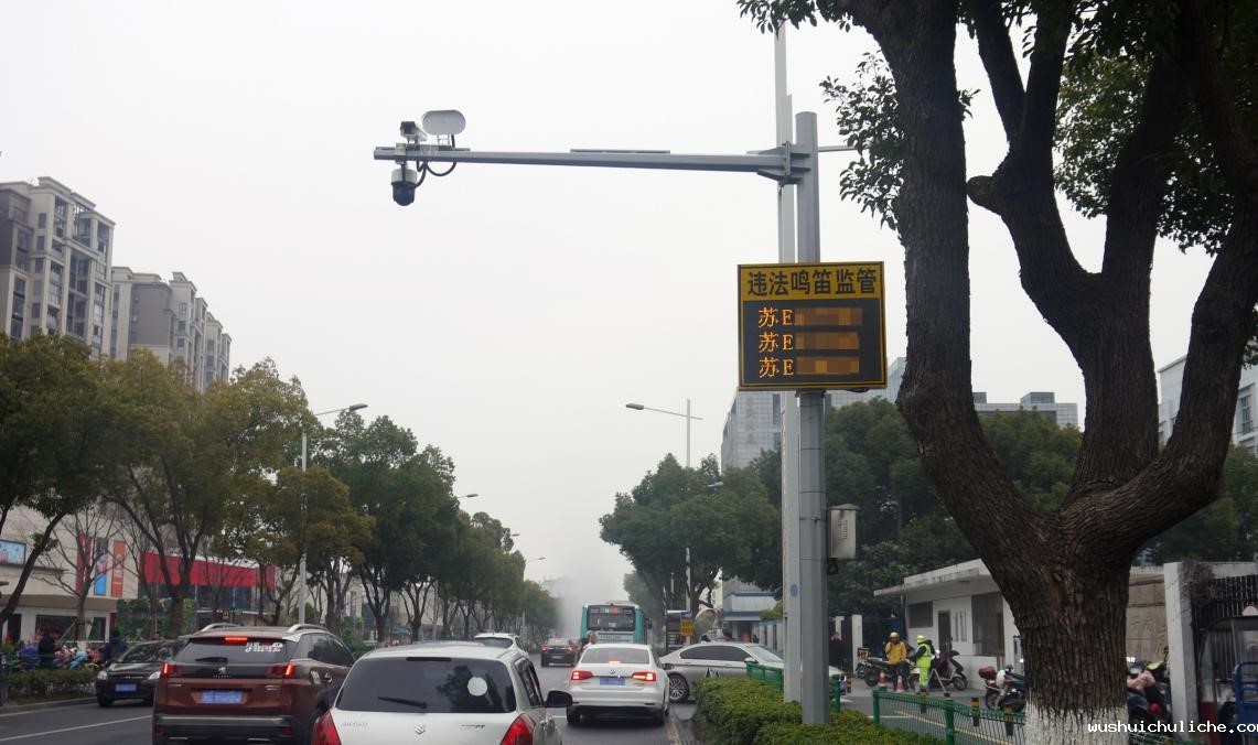 伟德竞彩网App鸣笛抓拍系统