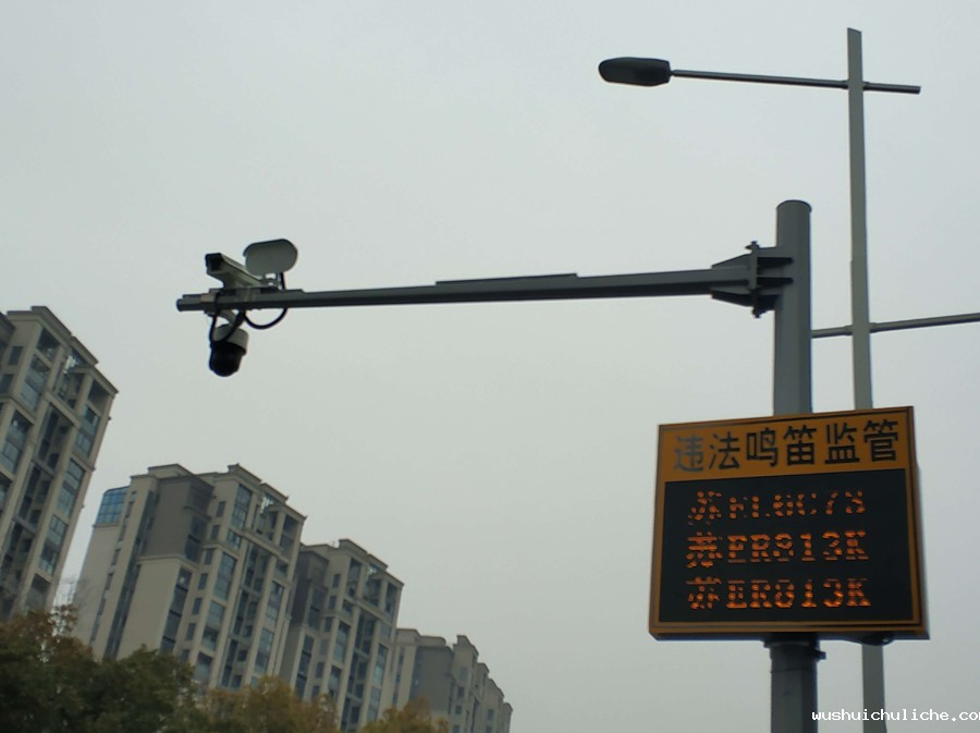 违法鸣笛抓拍系统