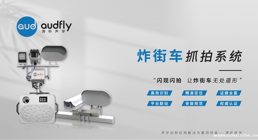炸街车抓拍系统