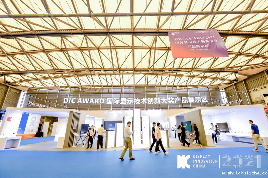 中国(上海)显示产业高峰论坛(DIC Forum)及中国(上海)显示产业技术与应用创新展(DIC EXPO)在上海举办