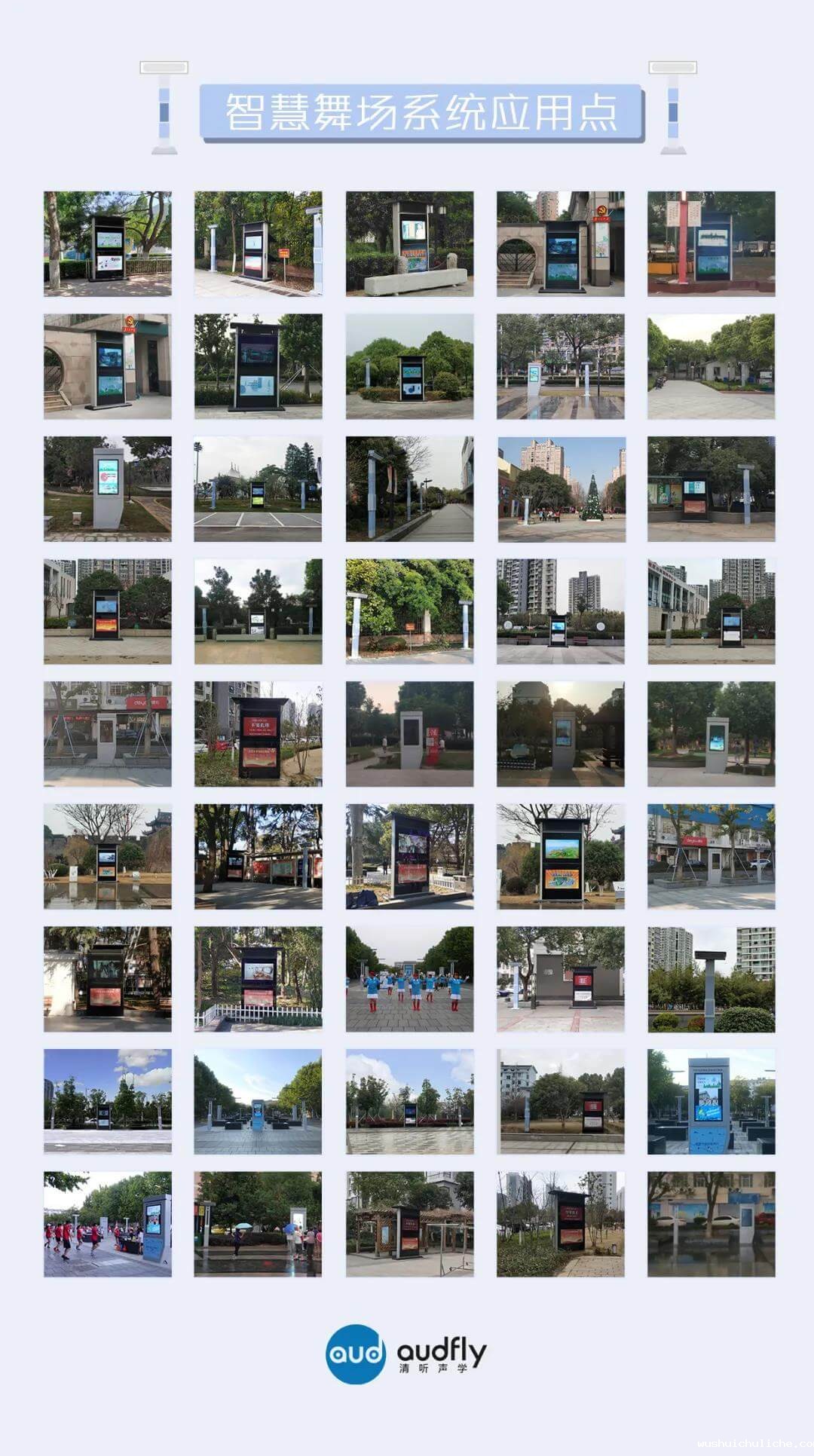 广场舞定向扩音设备