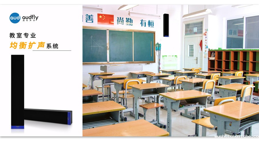 教室扩声设备