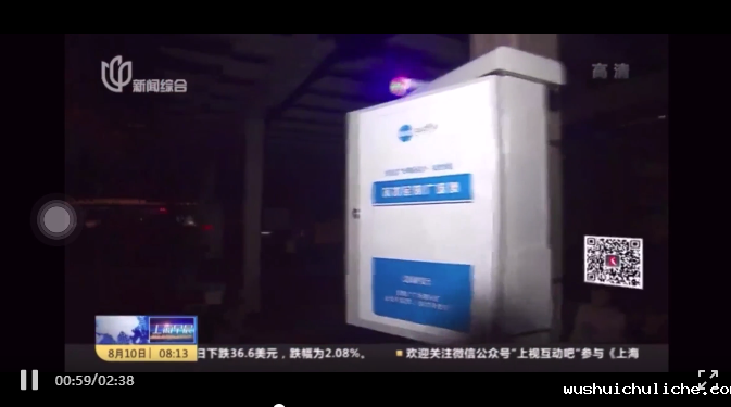 伟德竞彩网App智慧广场舞系统上海新闻综合报道