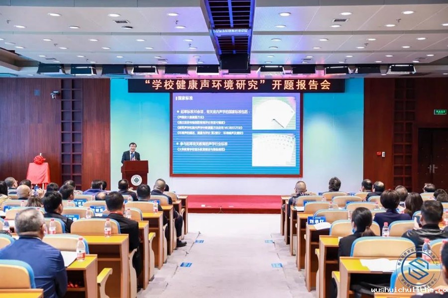 校园声环境开题报告会杨军演讲