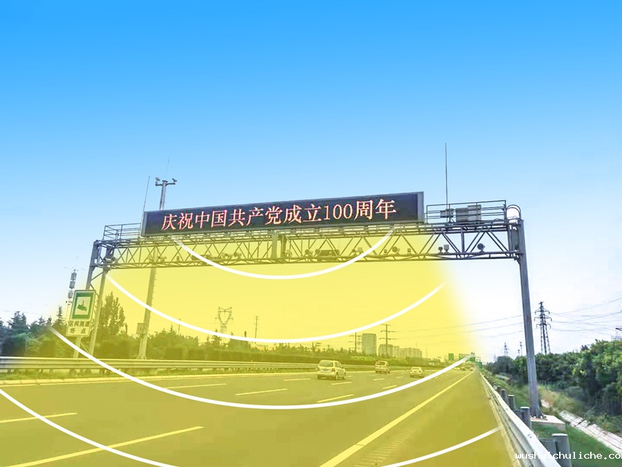 高速公路定向广播系统