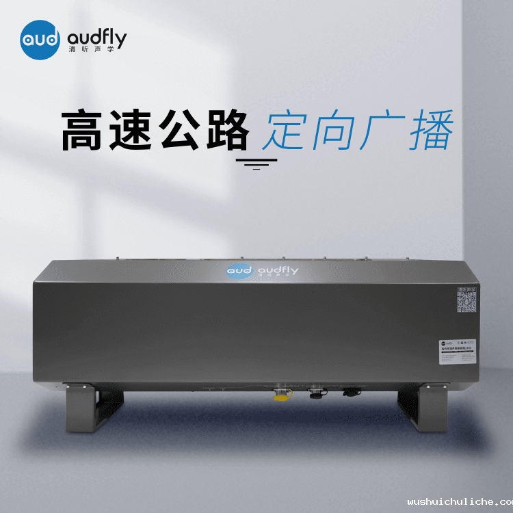 高速公路定向广播系统