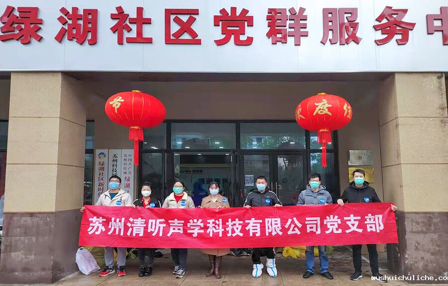 同心抗疫 温暖随行 伟德竞彩网App助力社区疫情防控